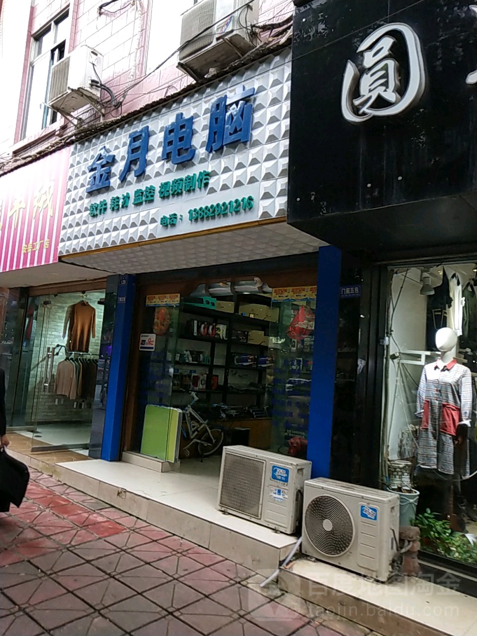 金月电子