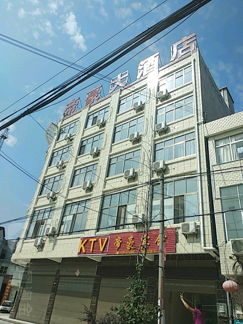 帝豪大酒店(106国道店)