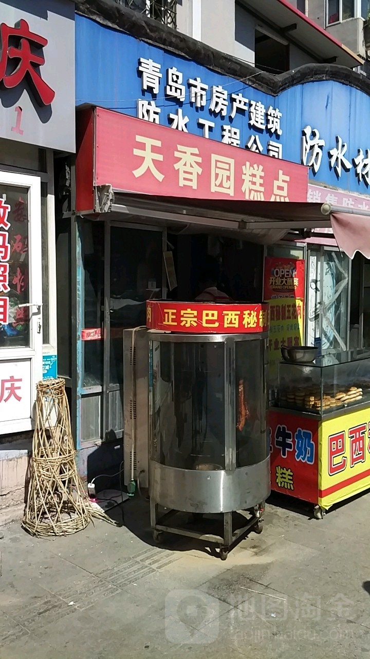 青岛市房产建筑防水工程公司