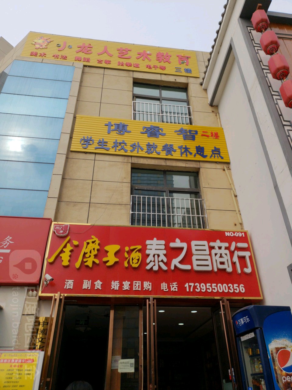 泰之昌商行(湖城花园店)