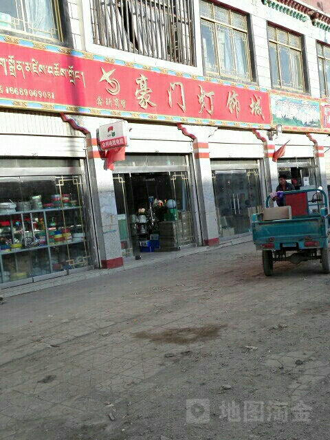 豪门灯饰城