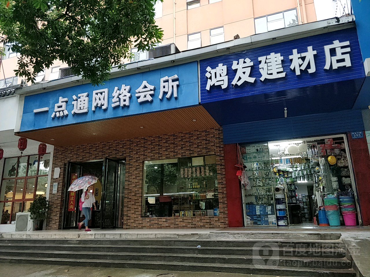 一景通网咖(劳动中路店)