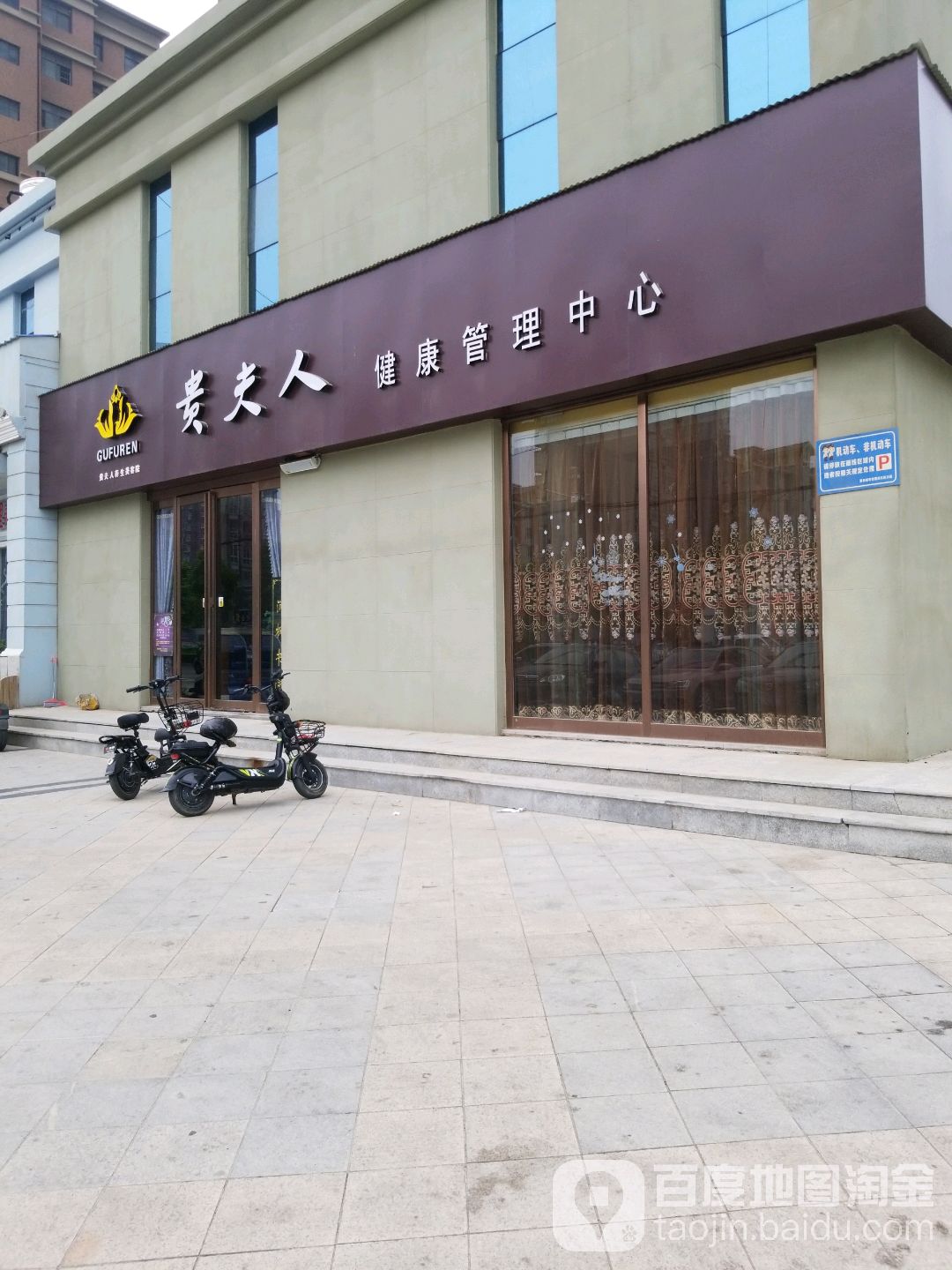 贵夫人养生SPA(开元盛世店)