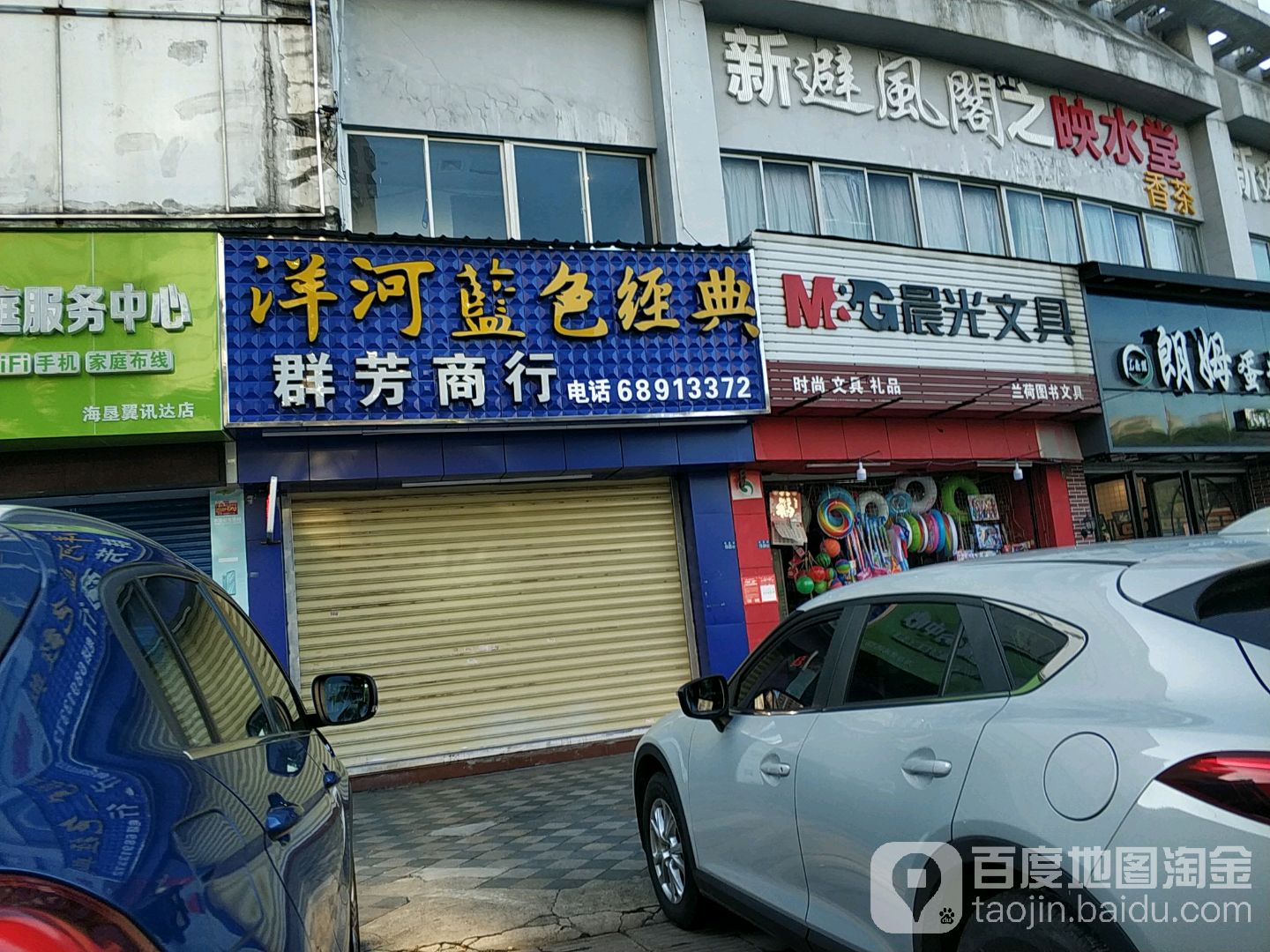 兰荷文具