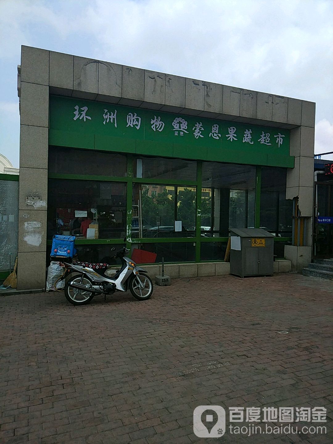 环洲购屋(郭东街店)