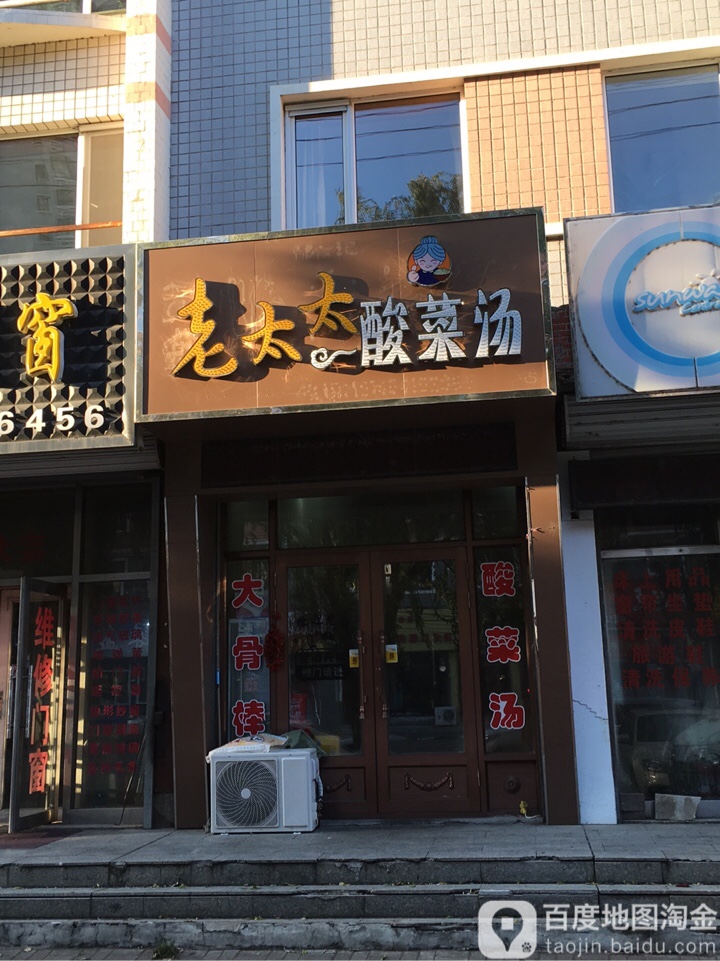 哈尔滨市通河县喜鹊街与柞树街交叉路口往东约50米(通河县第一中学东南侧)