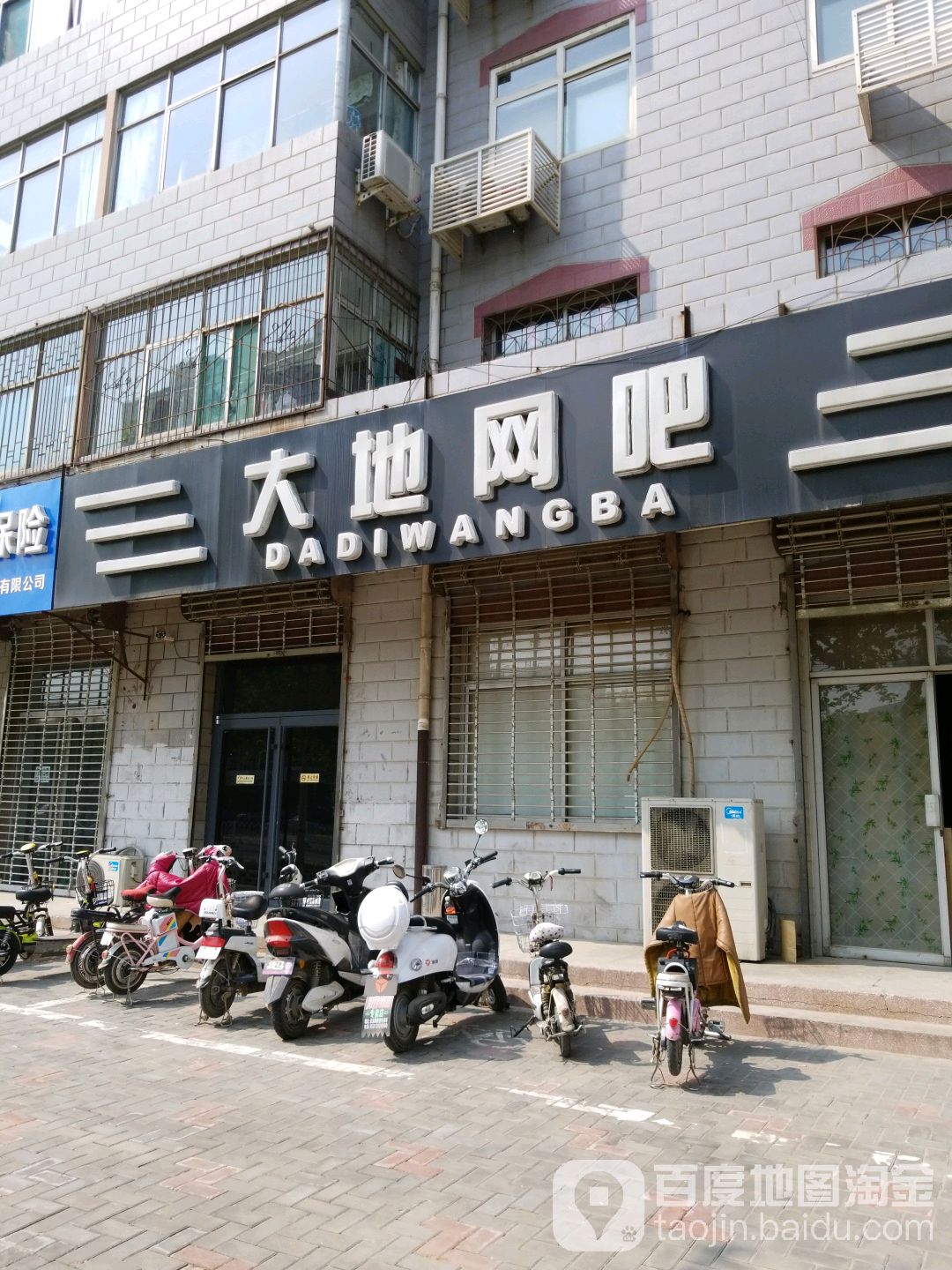 大地网吧(中兴东大街店)