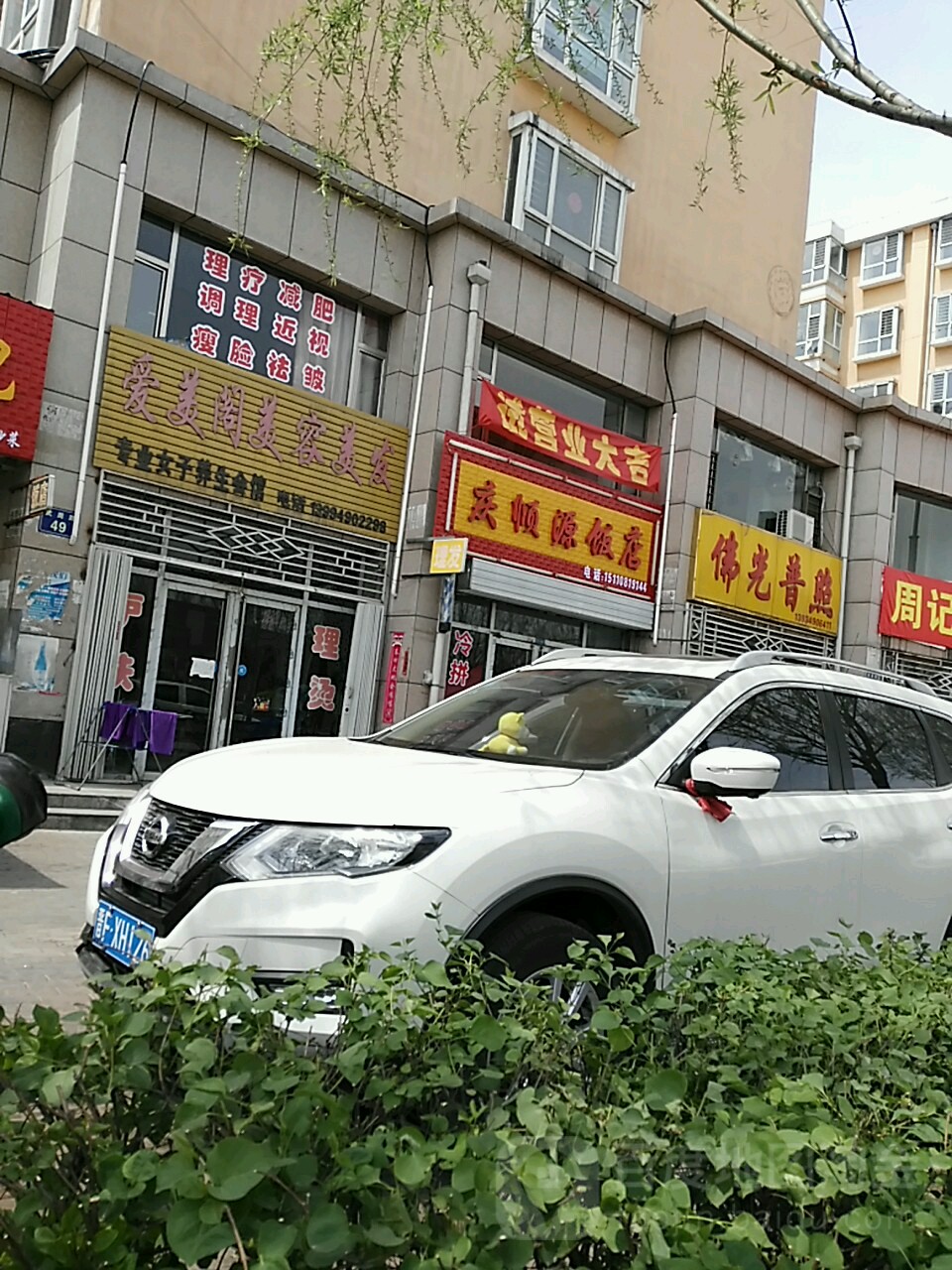 佛光晋照村(振华东街店)