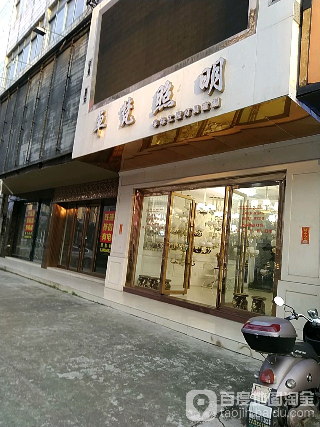 卓梵照明