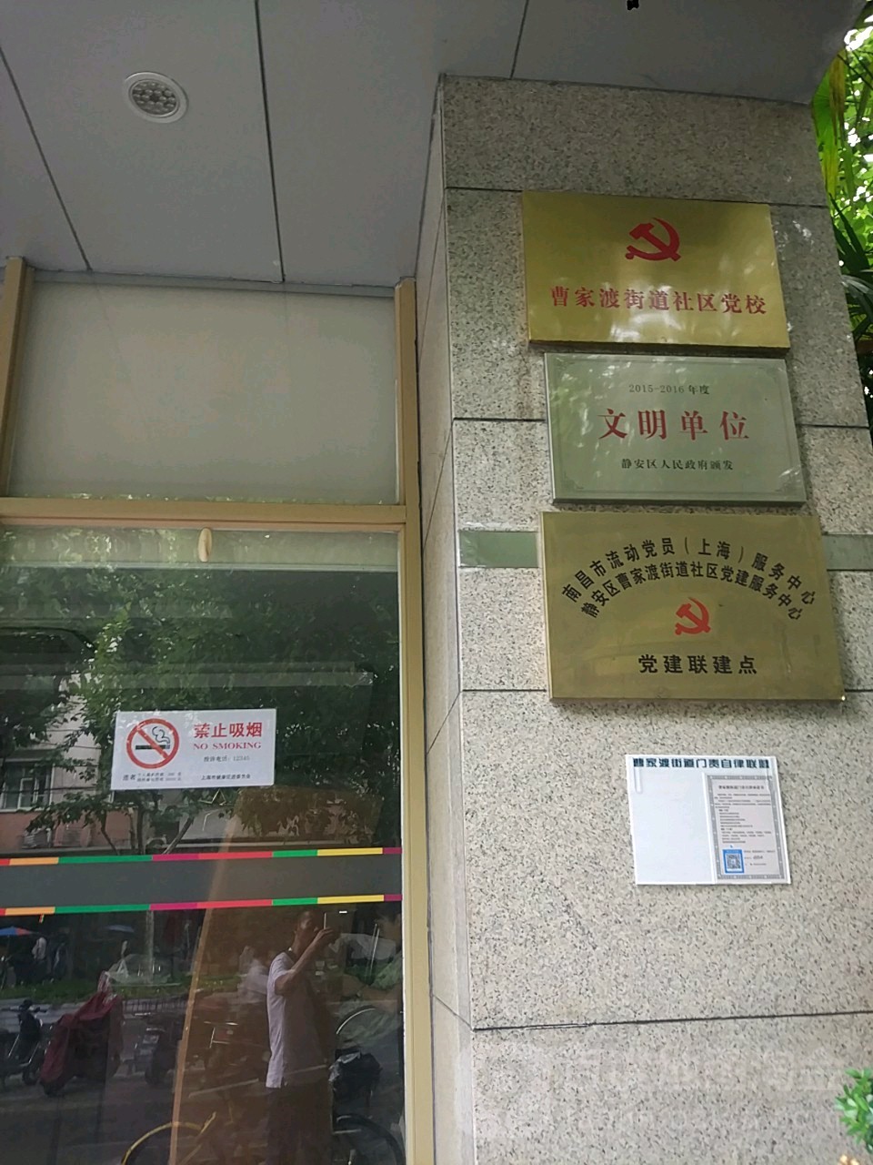 上海市静安区余姚路339-1百乐门商务楼2层