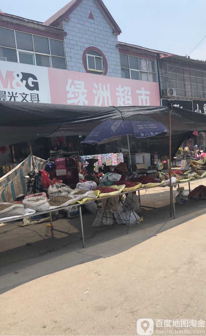 玉绿洲超市(农谷大道店)