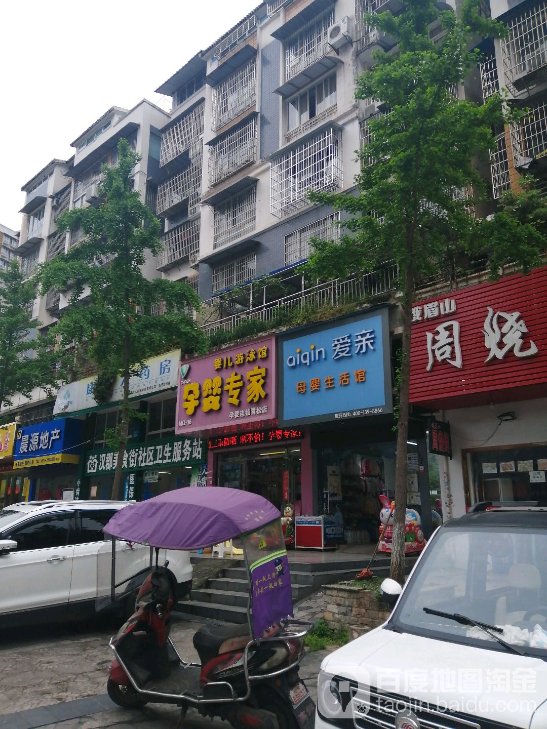 孕婴专家婴幼儿泳馆(青松店)