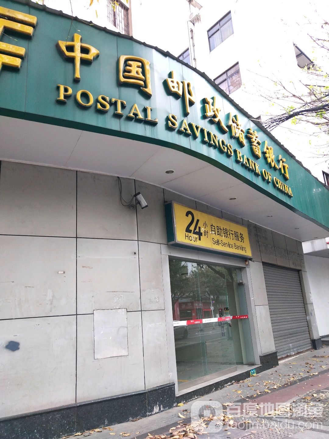 中國郵政儲蓄銀行24小時自助銀行服務(錦湖支行)