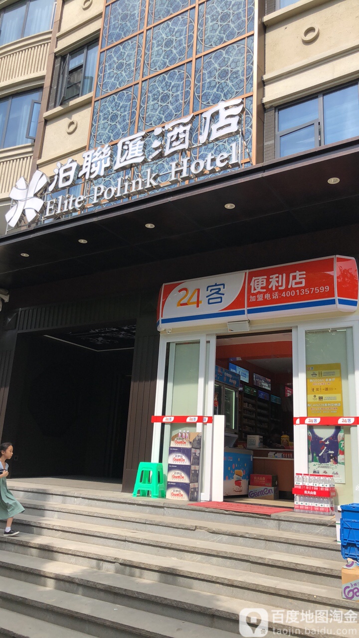 24客便便利店(文昌北路店)