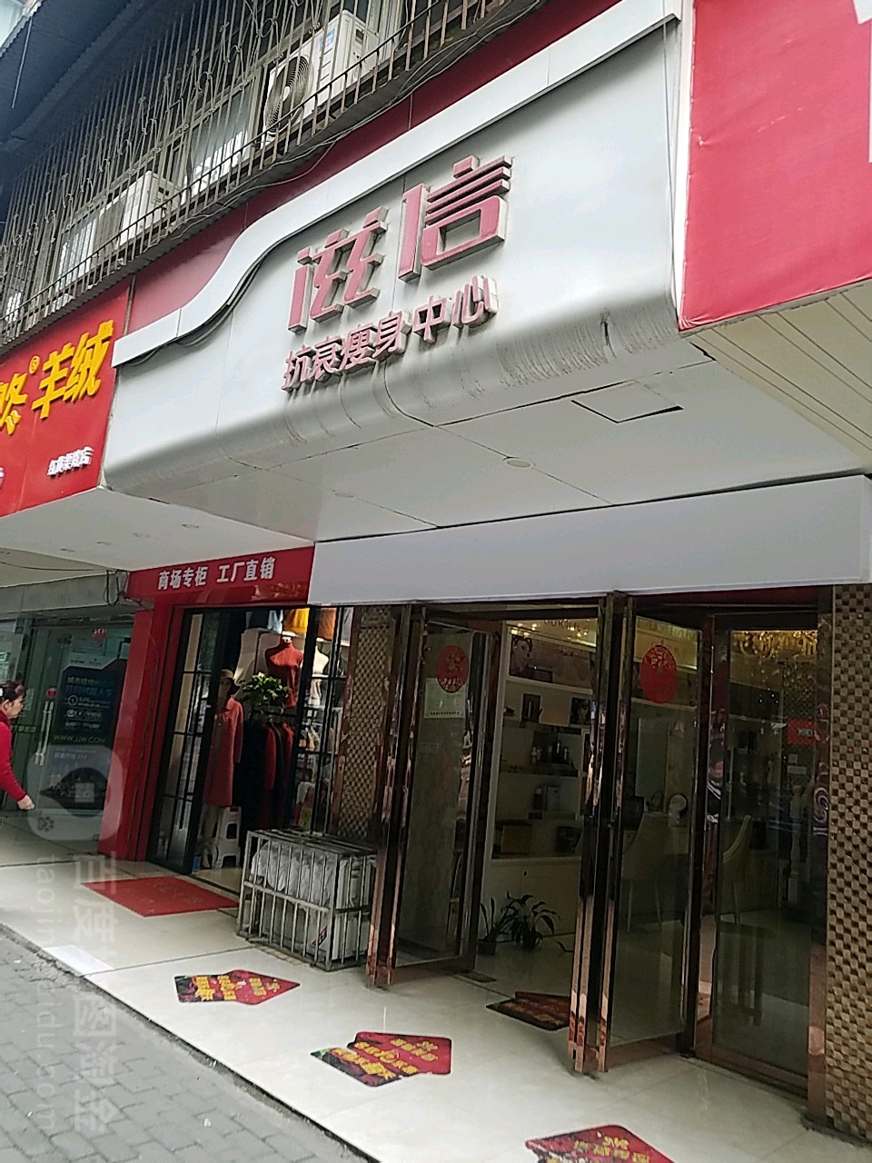 滋信美容生活管