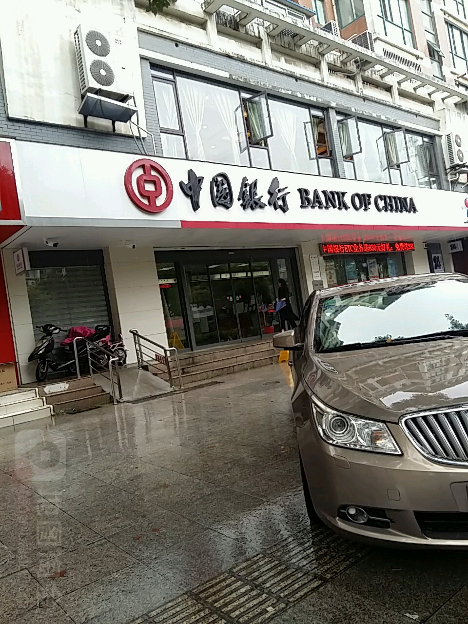 中國銀行(鎮江三茅宮支行)