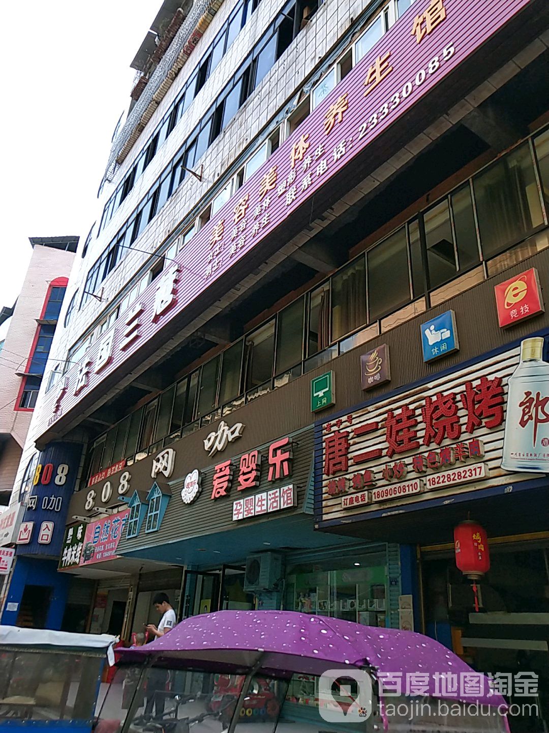 法国蓝蔻(商业街店)