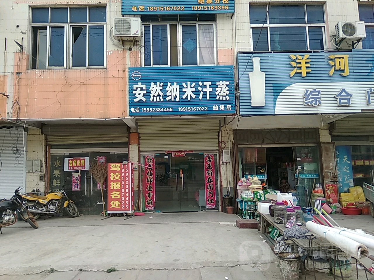 安然纳米汗蒸(G235店)