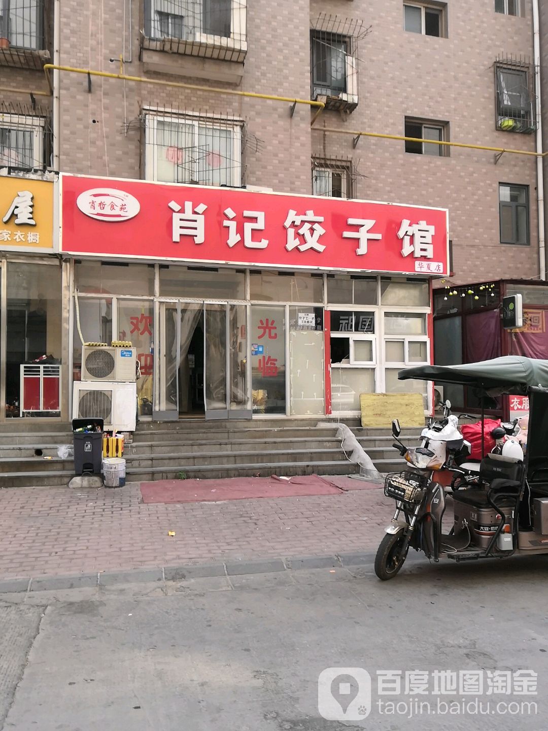 华夏灯饰城(东风路店)