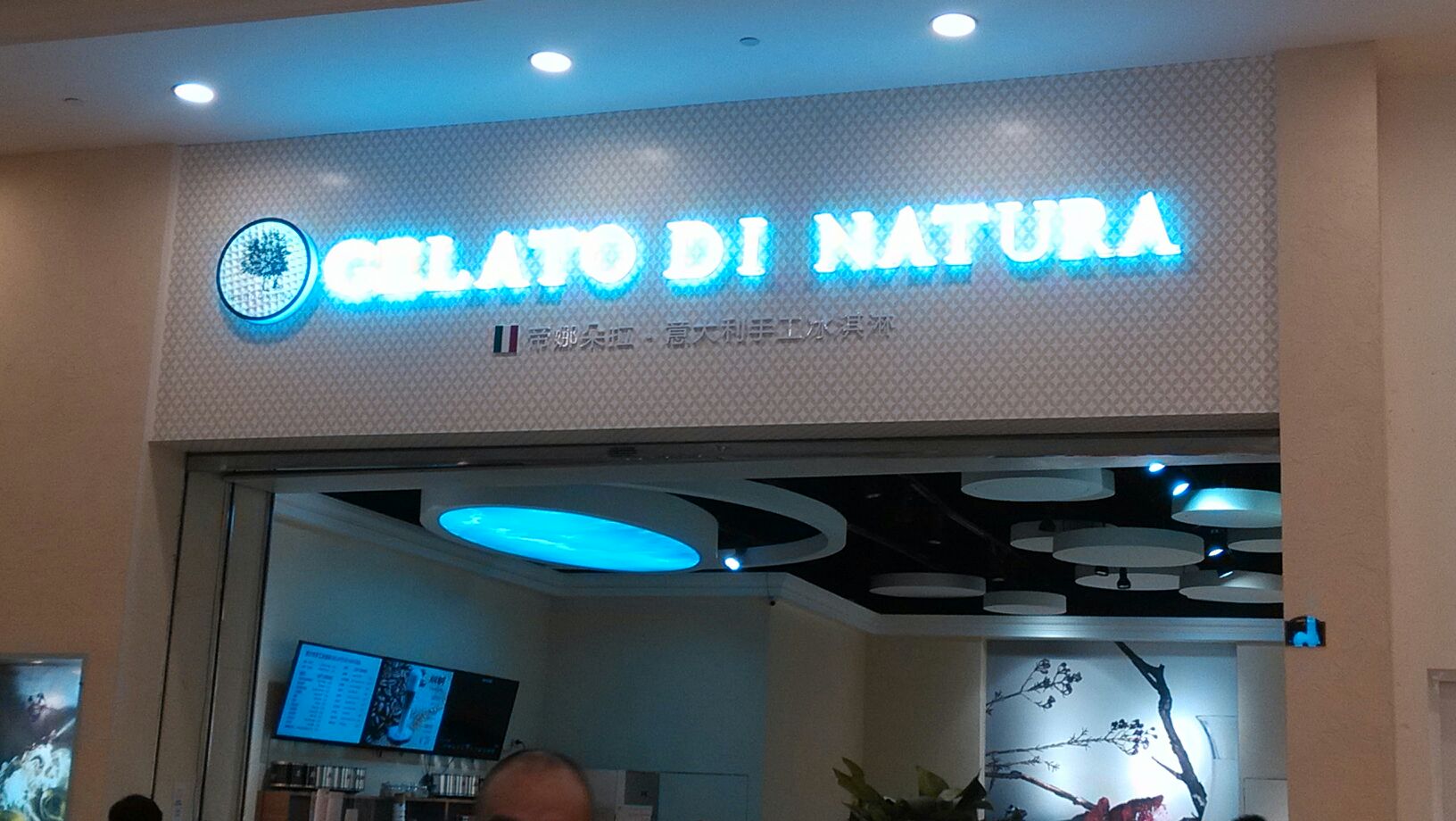 蒂娜朵拉意大利手工冰淇淋(环球中心店)