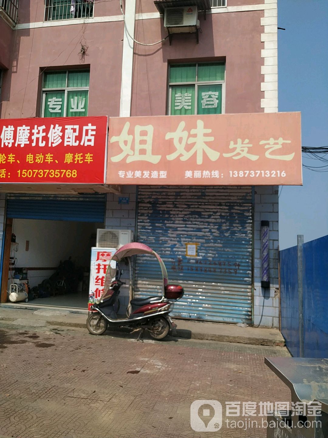 姐妹发艺(文化路店)