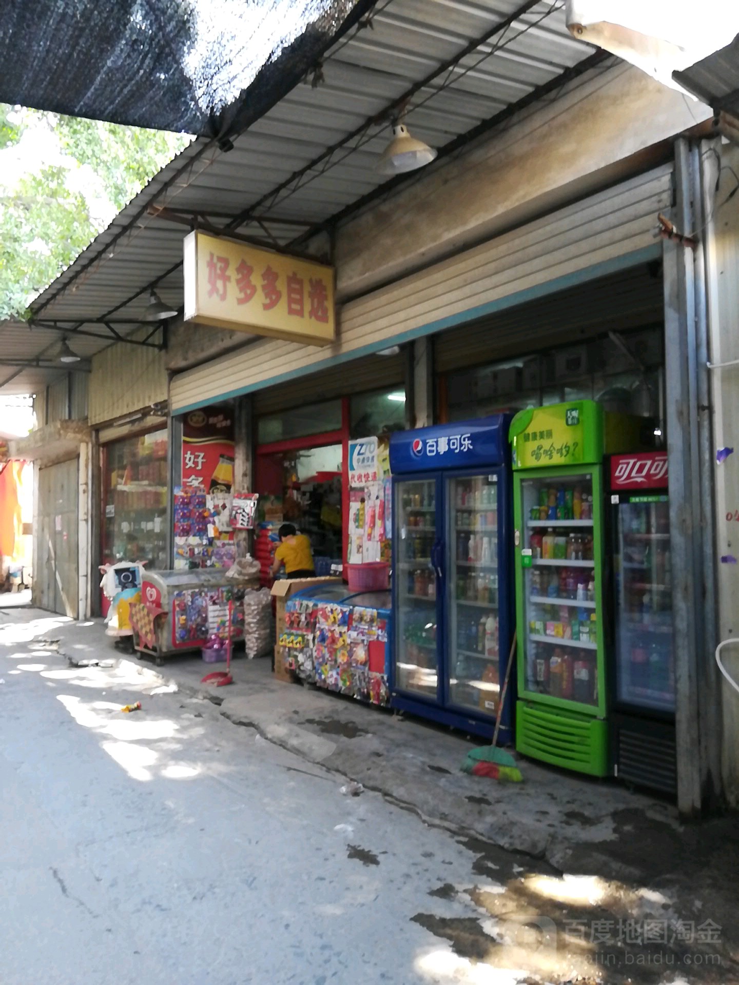 好多多自选
