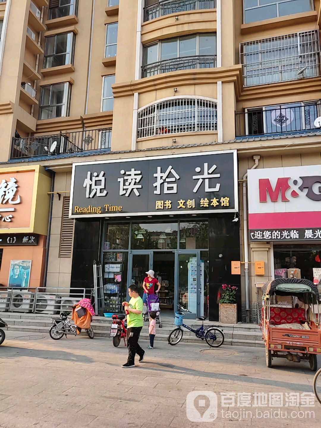 悦读时光