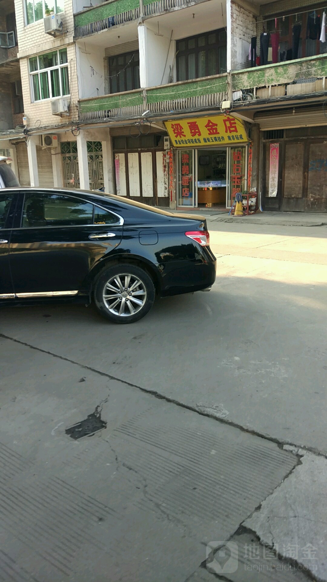 梁勇金店