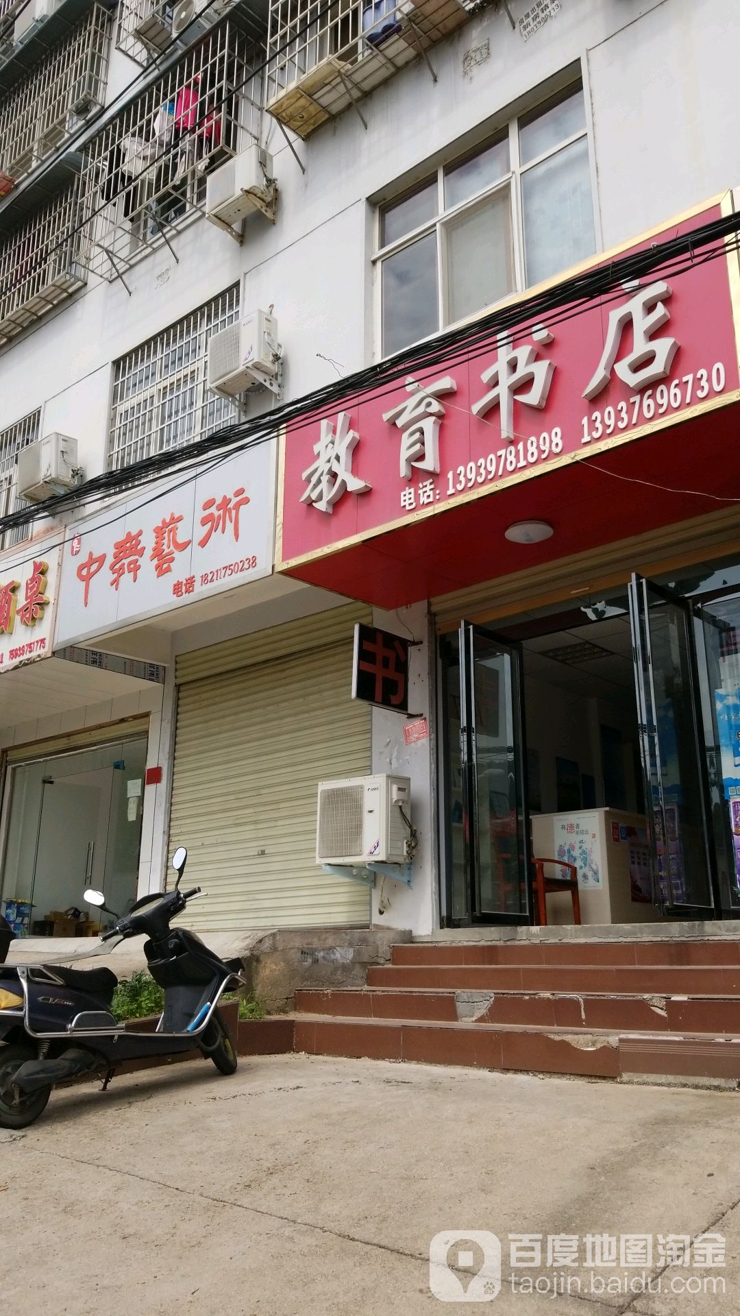 教育书城