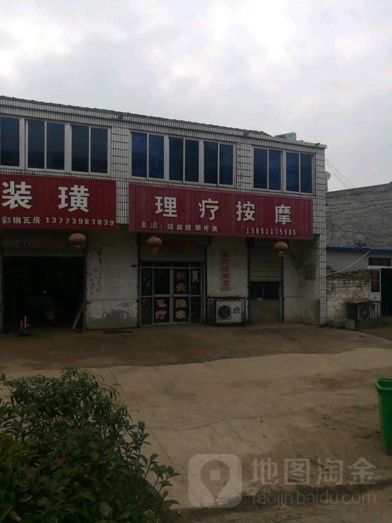 意佳电疗按摩