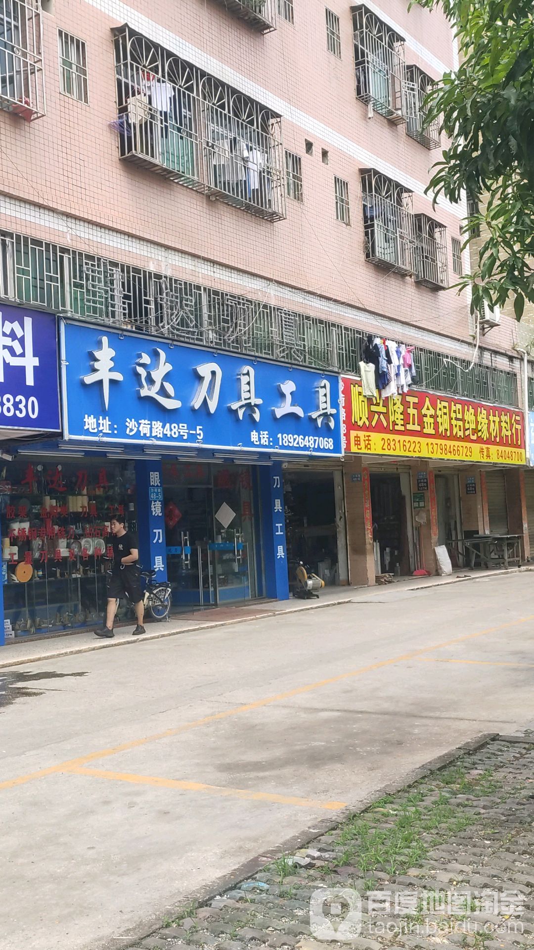 丰达刀具工具