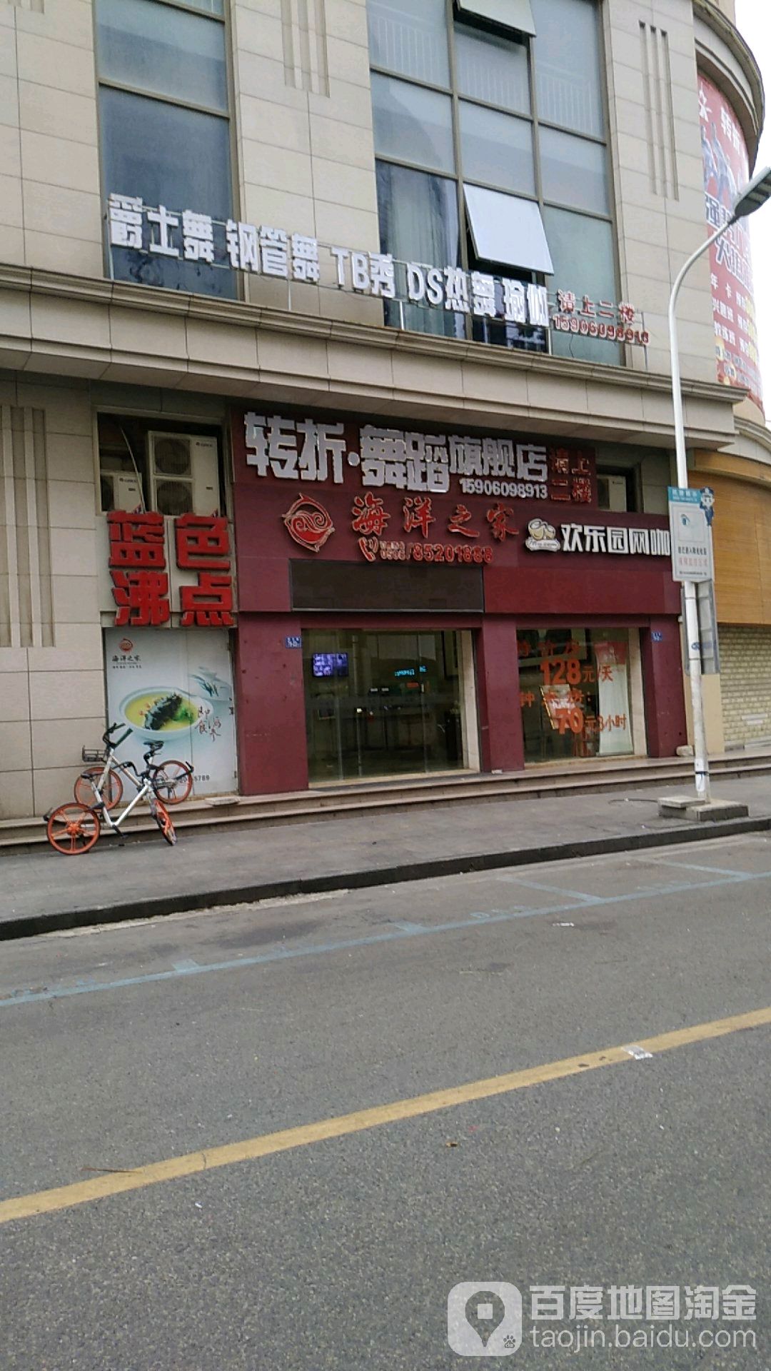 欢乐颂网咖(威兰商务楼店)