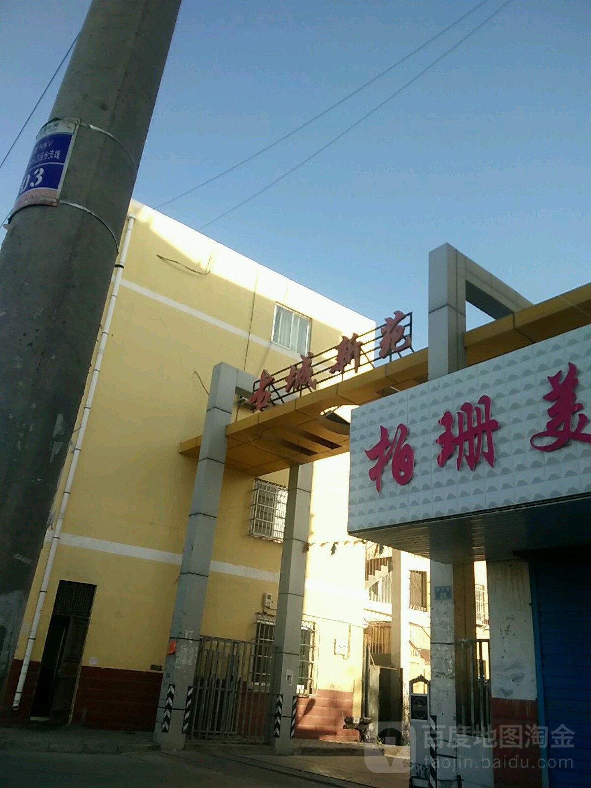 古城新苑(环卫路)-2号楼