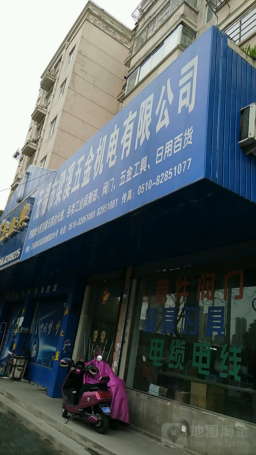 无锡市梁溪五金机电有限公司