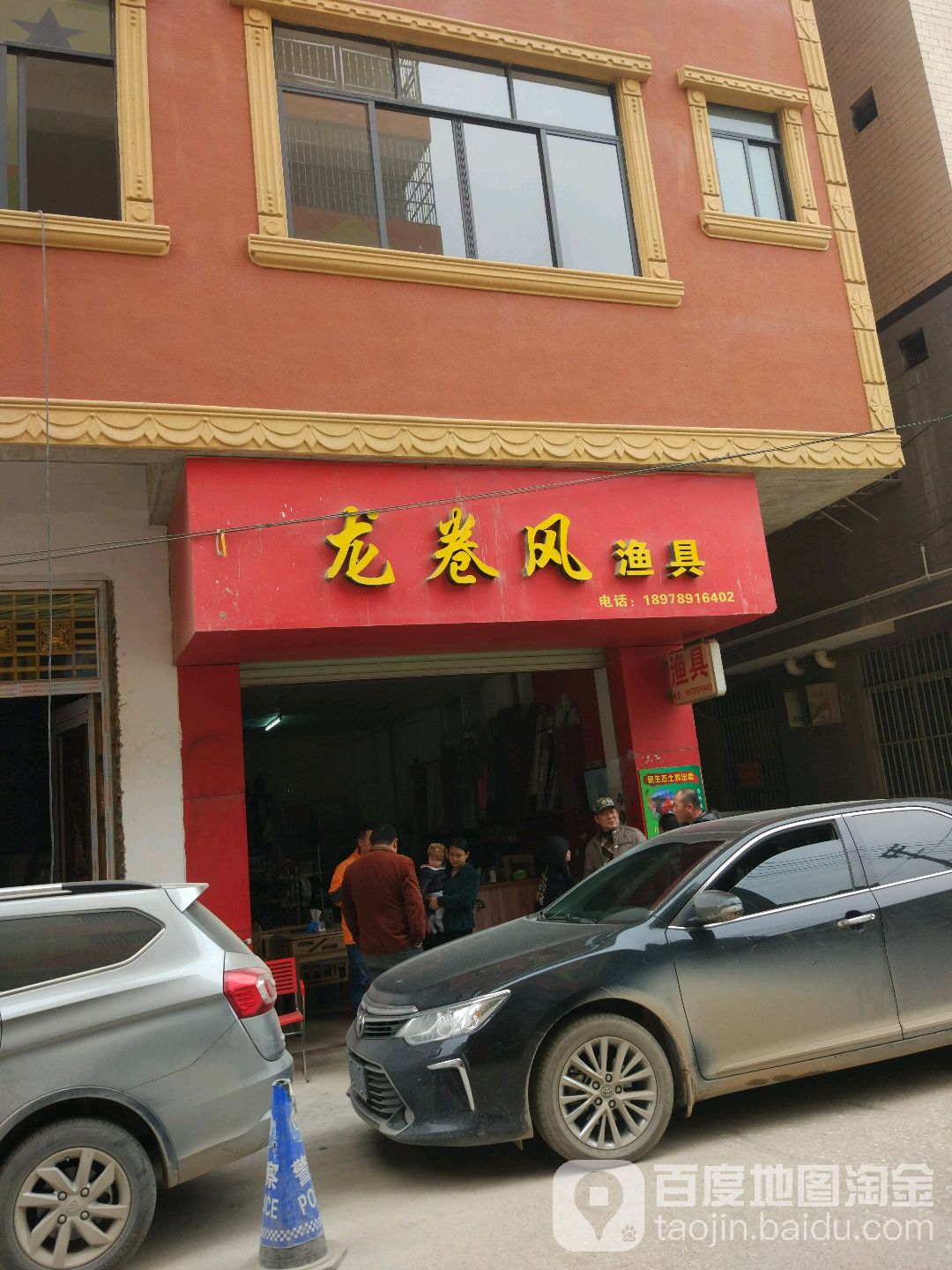龙卷风渔具