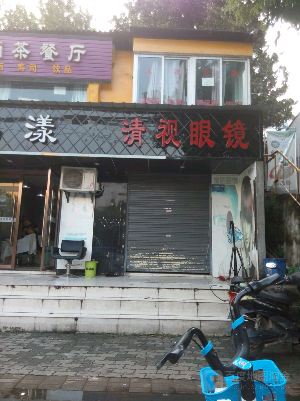 清视眼睛(磁湖路店)