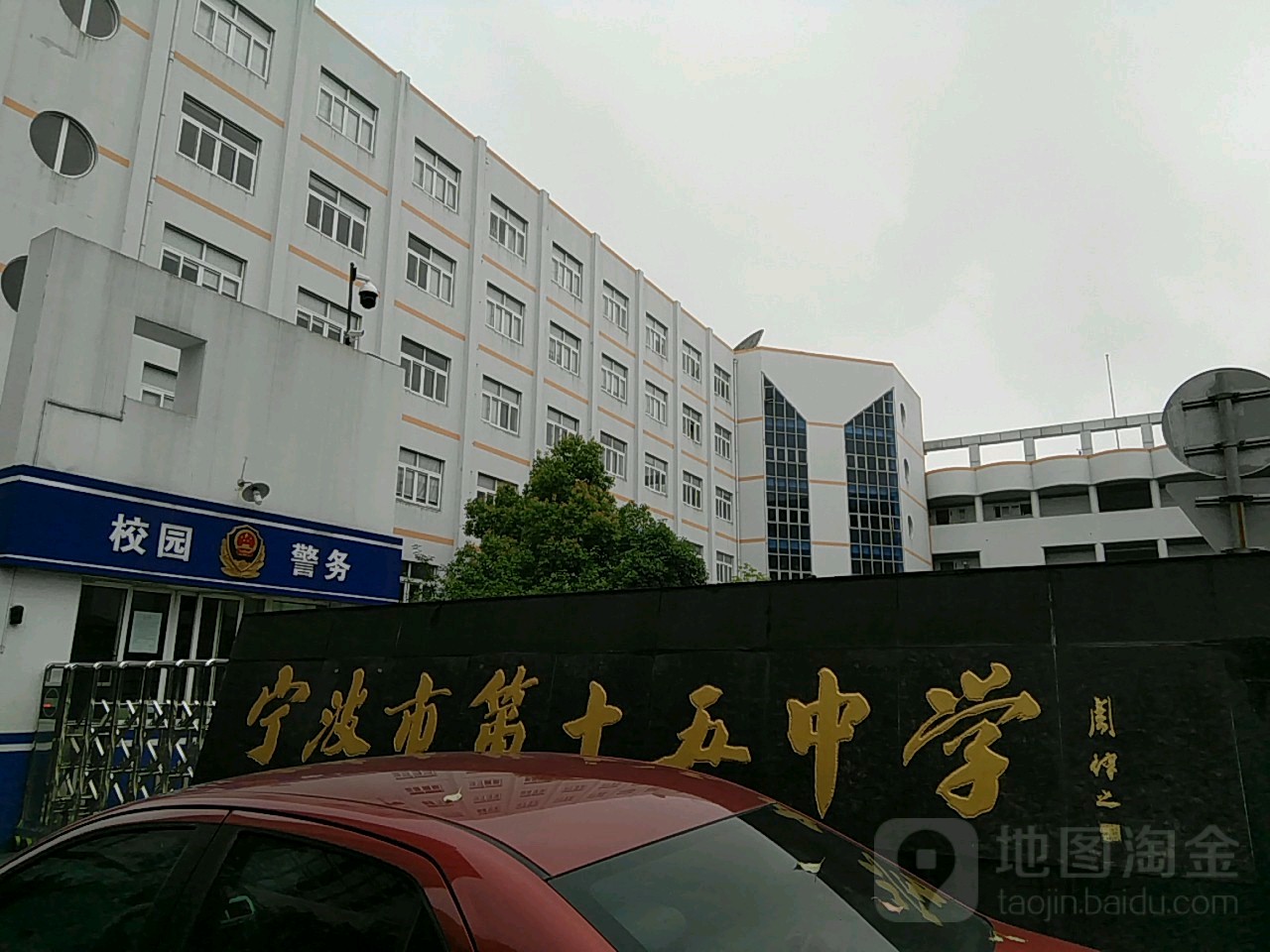 宁波市第十五中学学(布政巷校区)