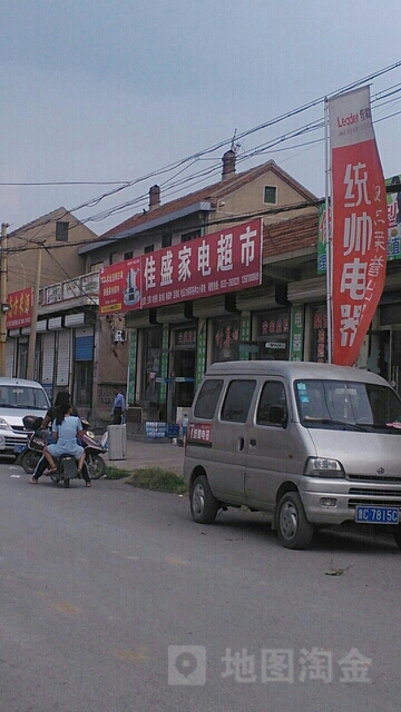 佳胜家电