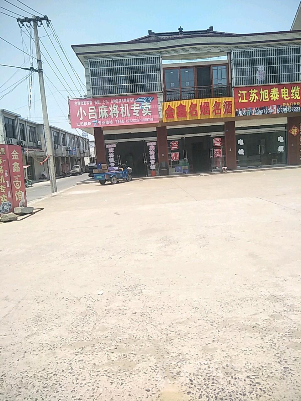 小吕麻将机专卖