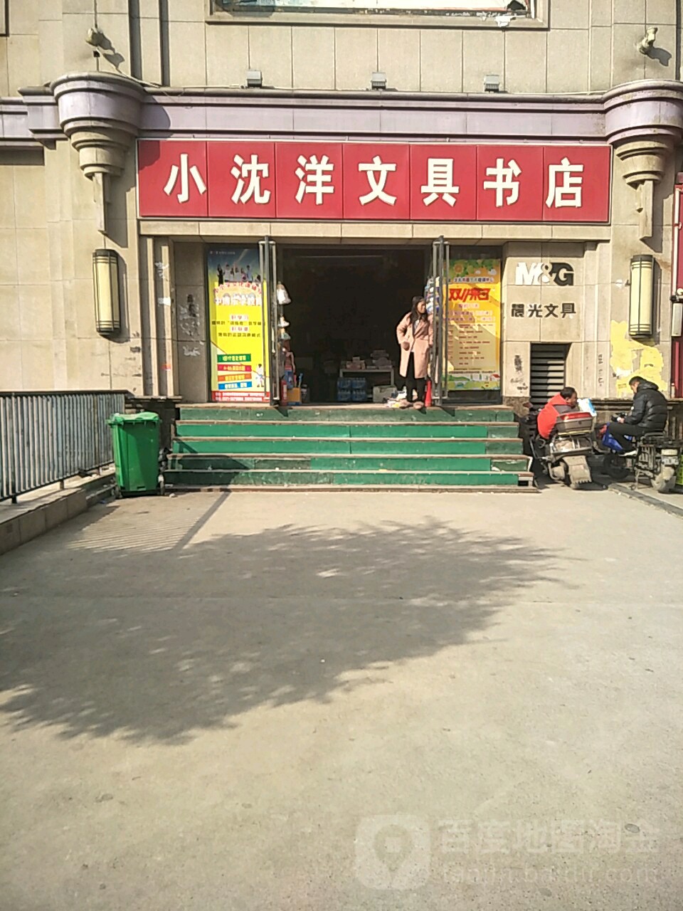 小沈洋书店(金水升龙广场E座店)