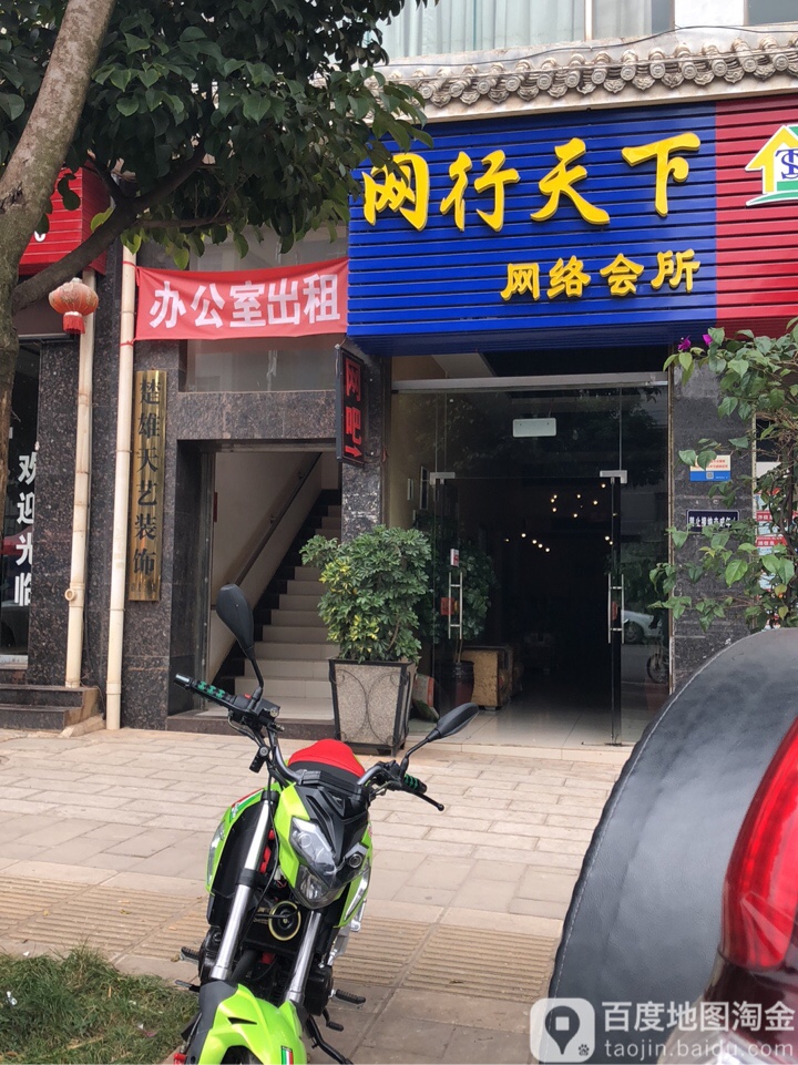 网行天下网络会所(胜景路店)