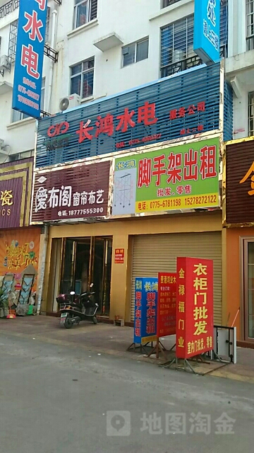 长鸿水电服务公司
