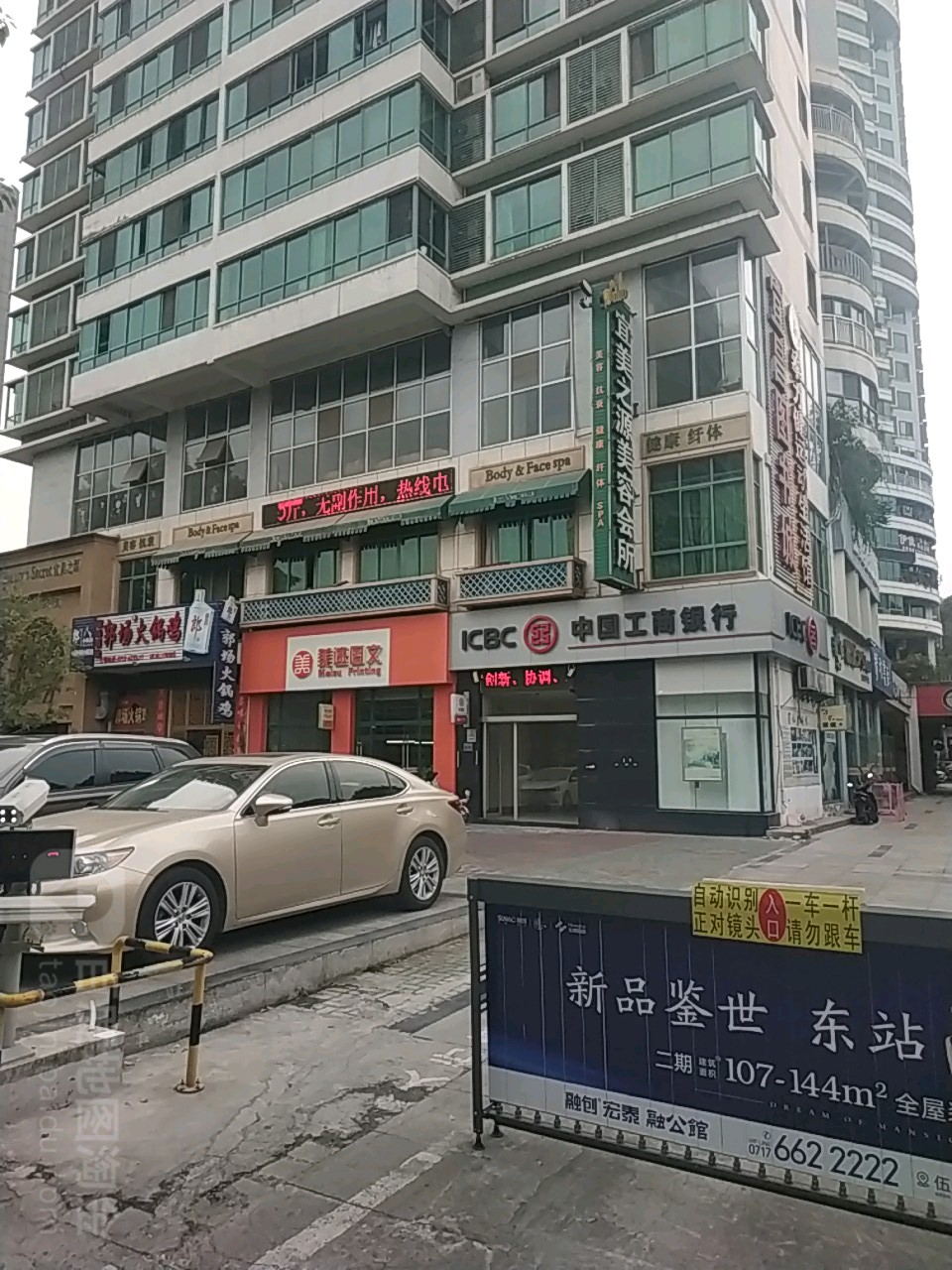 宜美之源美容会所(东山店)