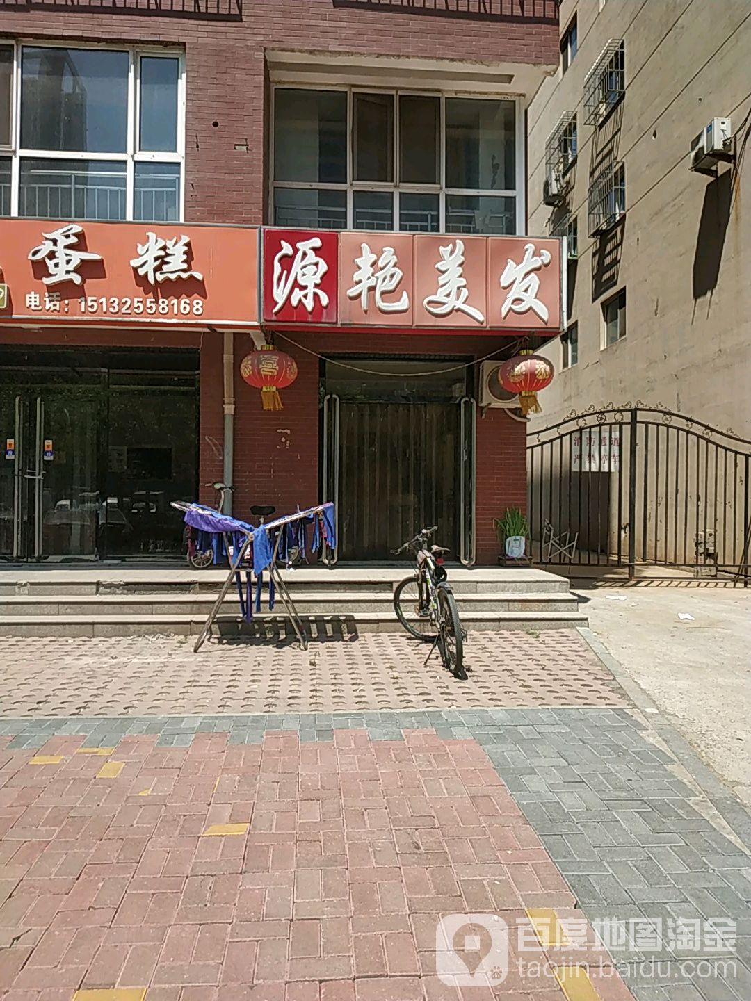 相艳理发
