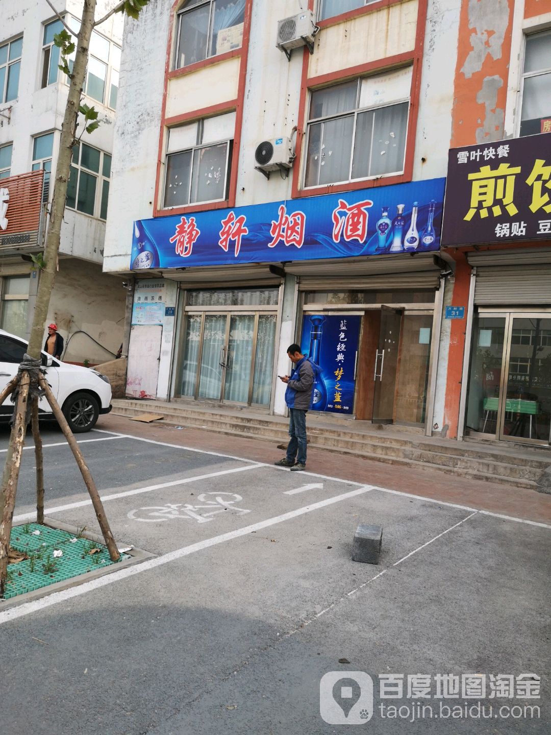 尚优布艺窗帘(静轩酒行)