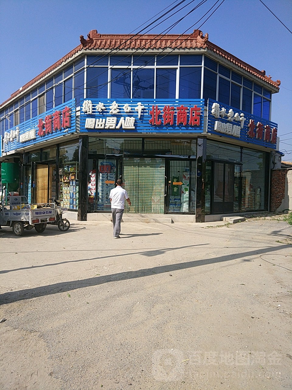 北街商铺(北大街店)