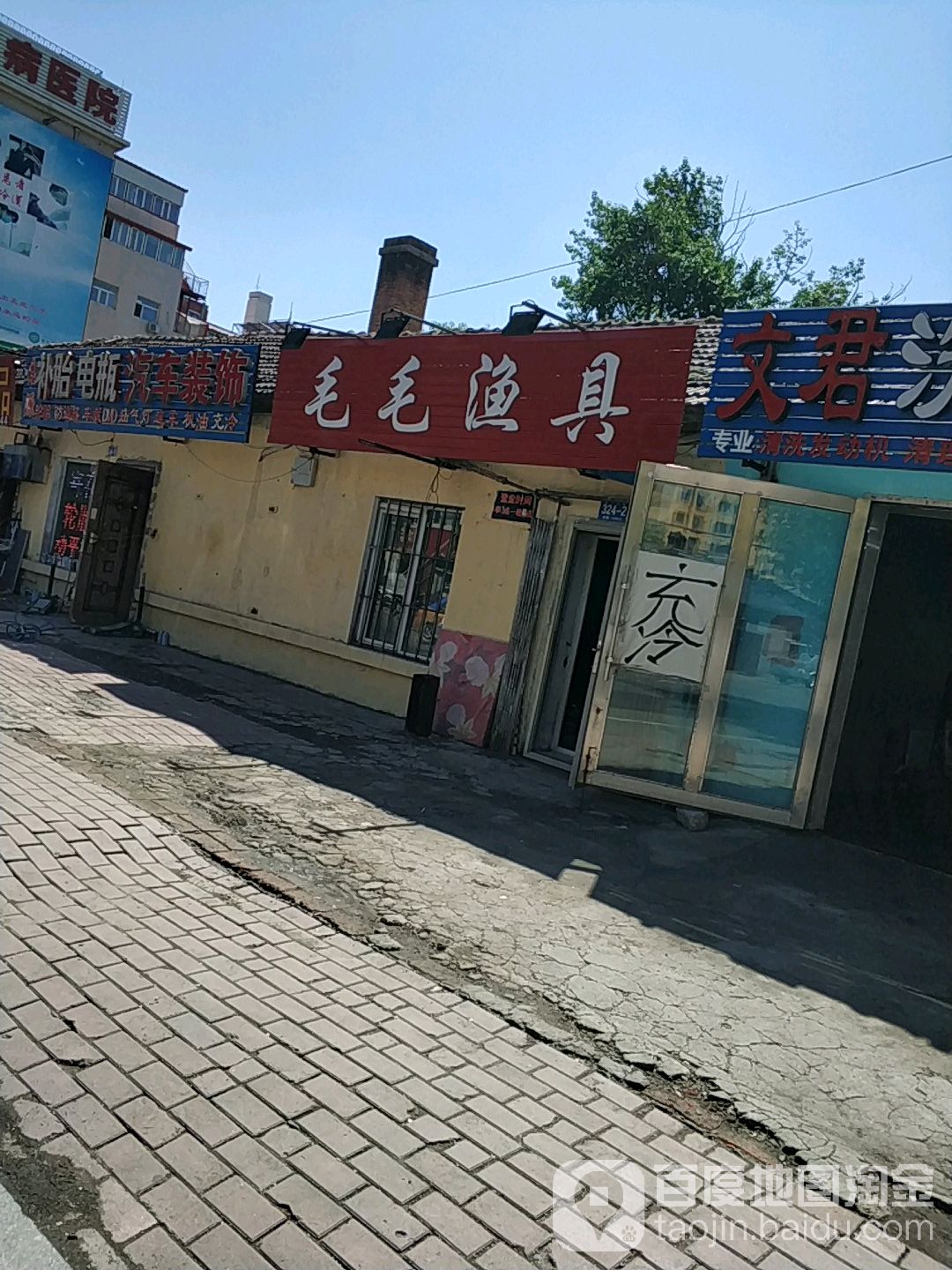 毛毛渔具