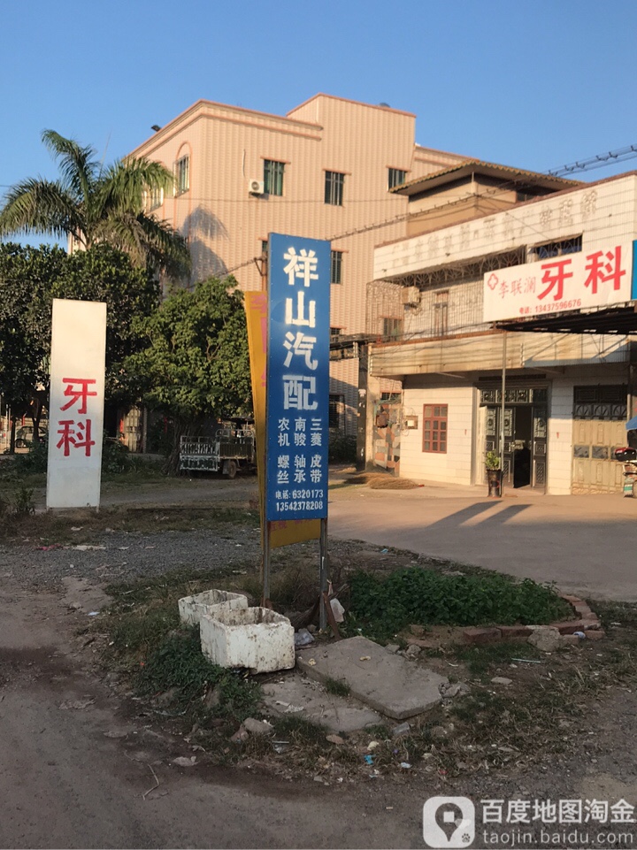 广东省茂名市高州市朝阳街