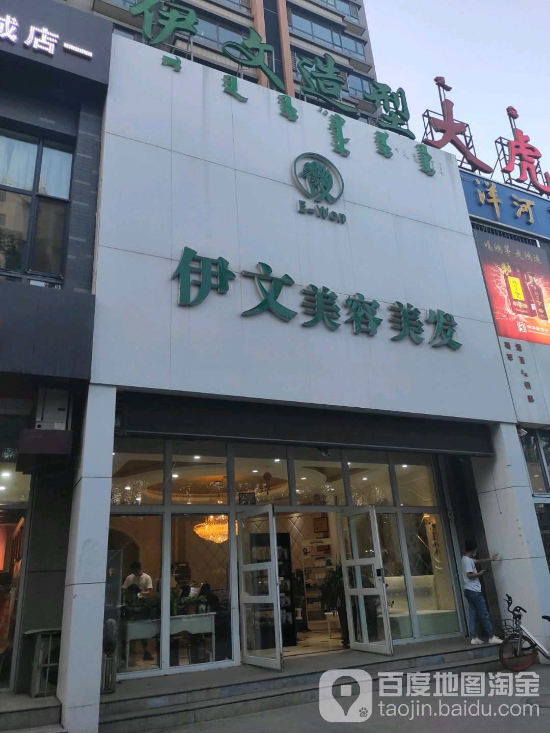 伊文号造型