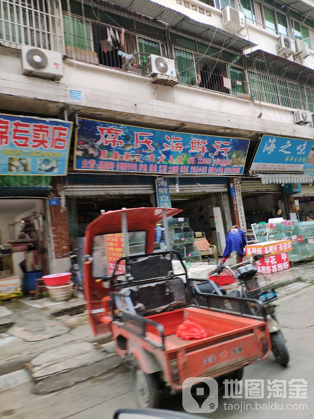 席市海鲜行